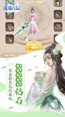 逍遥八仙试炼之地手游官方正式版图片2