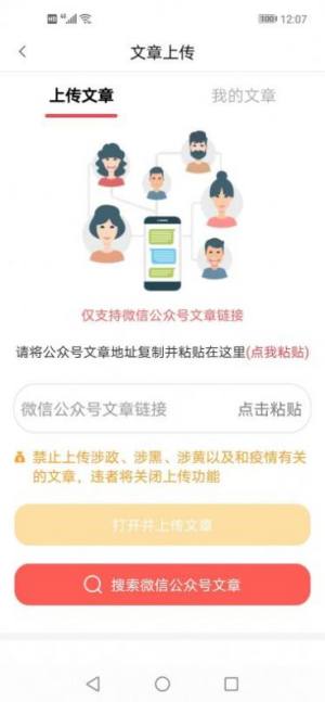 丁香阅app图1