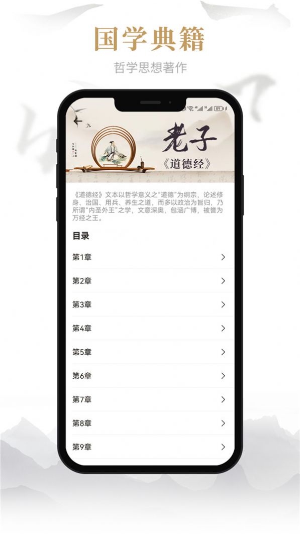 易祈文化国学传播app图3
