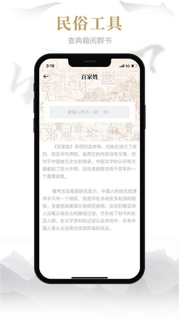易祈文化国学传播app图2