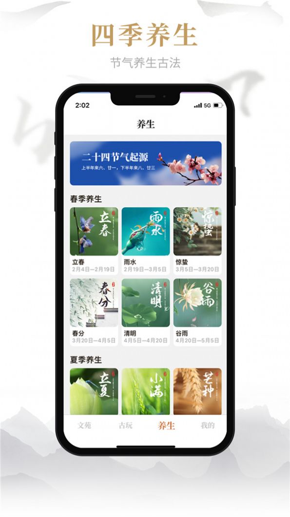 易祈文化国学传播app手机版图片1