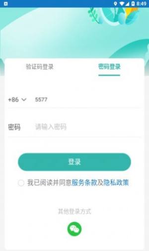 烟农一点通app图3