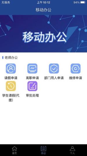 云启校园助手app最新版图片1
