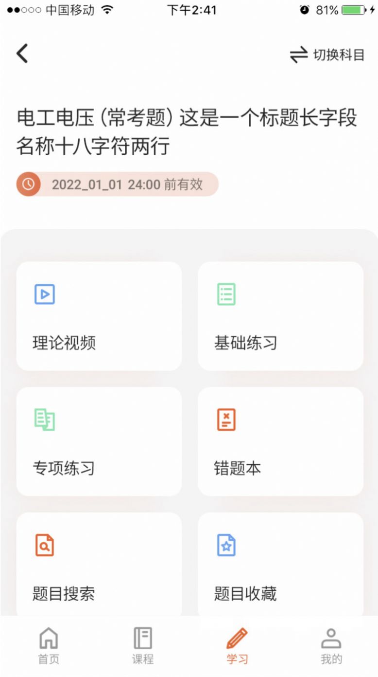 在线100分app图1