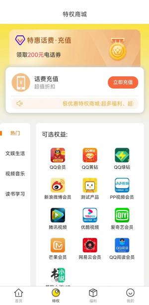 极优惠商城app手机版图片1