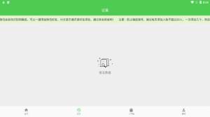 找客源帮手app最新版图片1