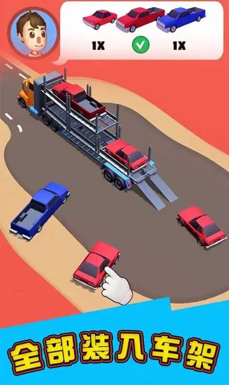 汽车运输车游戏图1