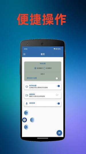 火鸟录屏app图3