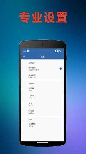 火鸟录屏app手机版图片2
