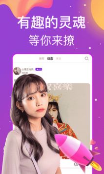 秀色遇聊交友app手机版图片1