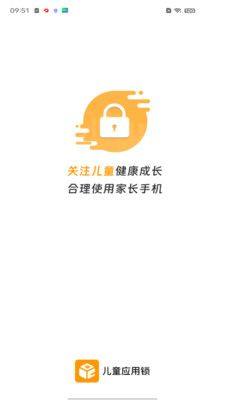 儿童应用锁app手机版图片1