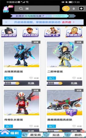 开心部落游戏福利app手机版图片1