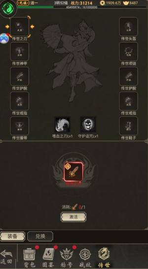 迷失星球传奇手游官方版图片1