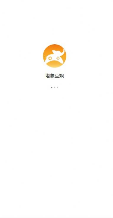 塔象乐园app图1