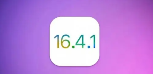 ios16.4.1更新了什么   苹果ios16.4.1更新内容[多图]