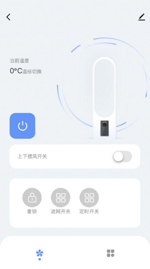 摩飞智能家居app手机版图片1