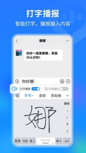 99输入法app手机版图片1