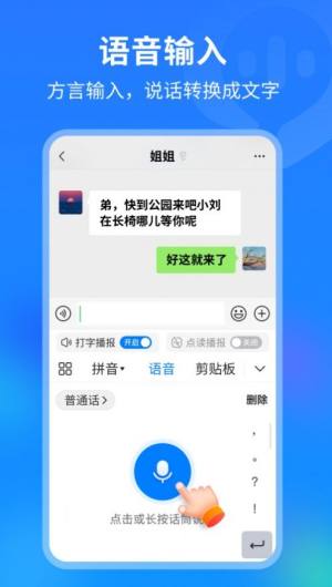 99输入法app手机版图片2