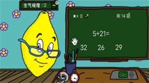 简单数学测验柠檬小姐游戏图2