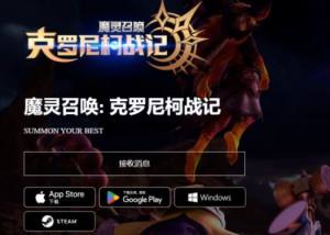 魔灵召唤克罗尼柯战记国际服地址是什么   Summoners War Chronicles官网入口图片1