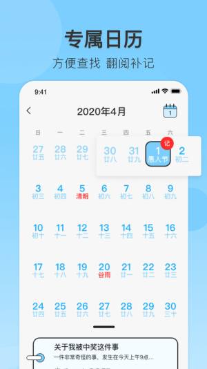 美食日记365 app手机版图片2