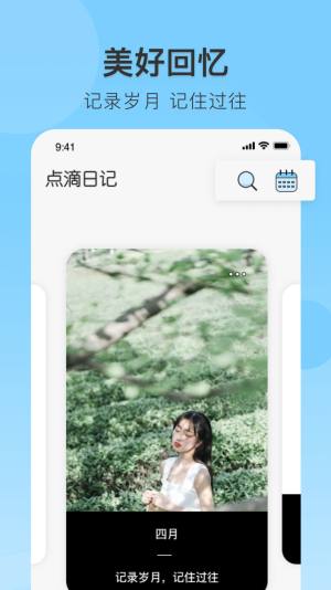 美食日记365 app手机版图片3