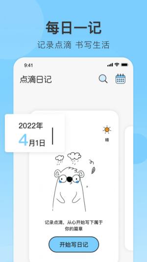 美食日记365 app手机版图片4