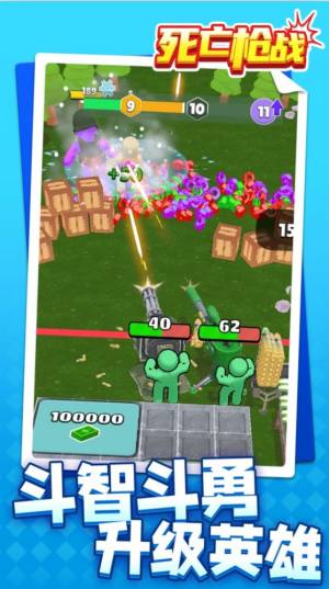 死亡枪战游戏官方版图片1