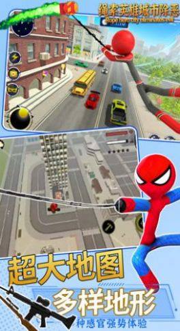 火柴人绳索英雄城市除恶游戏官方安卓版图片1