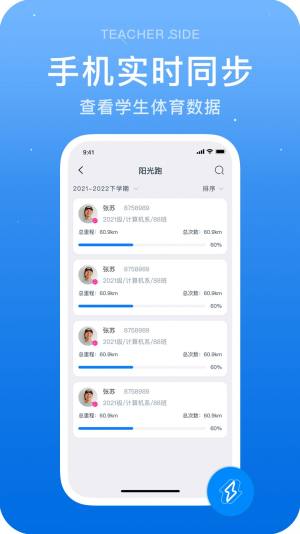 闪动教师教学app官方版图片1