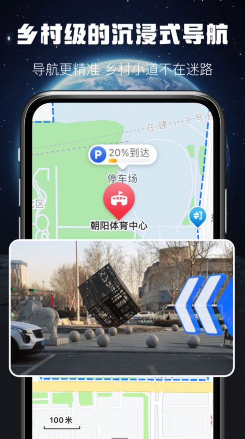 AR实景出行导航app图1