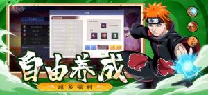 火影放置手游官方最新版图片1