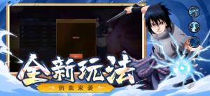 火影放置手游官方最新版图片2