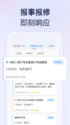 良域app图1