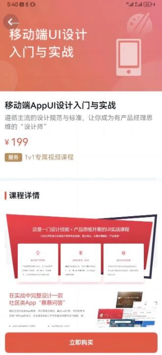 久滴课堂app图1