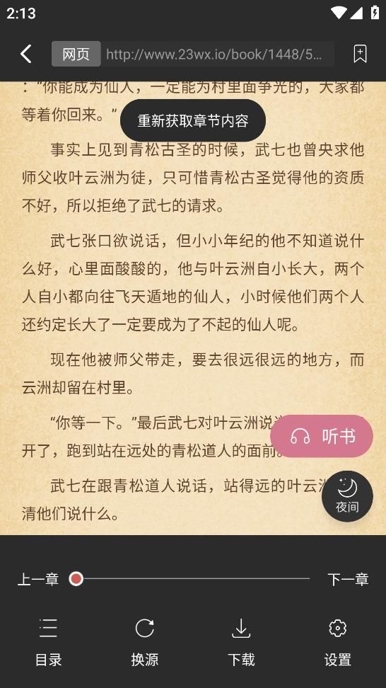 考拉阅读app图1