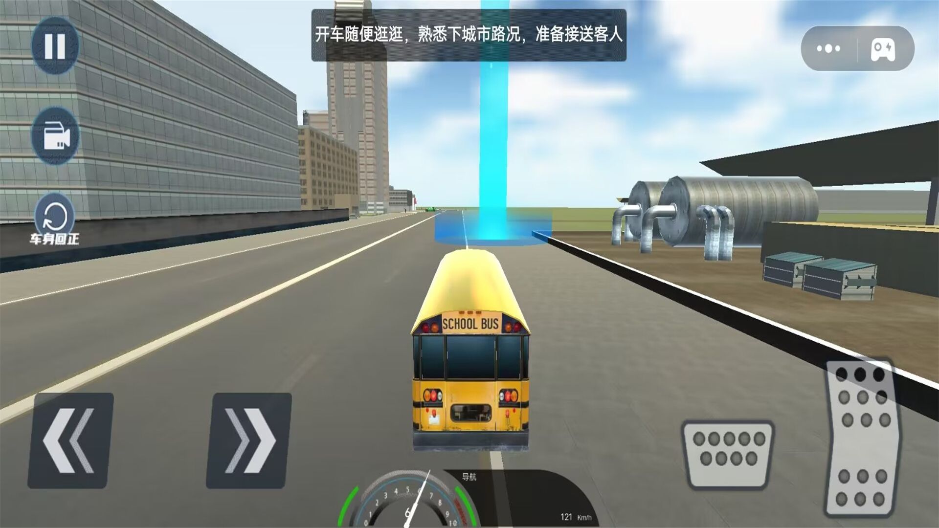 校车大巴驾驶模拟游戏图1