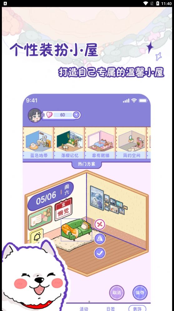 落樱日常记录软件app手机版图片1