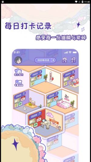 落樱日常app图3