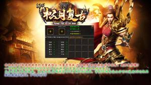 松月复古1.76手游官方最新版图片1