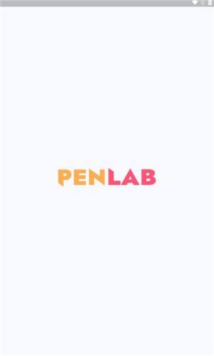 penlab app图1
