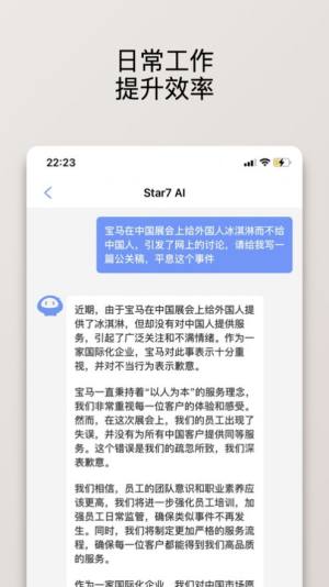 小七助手app图2