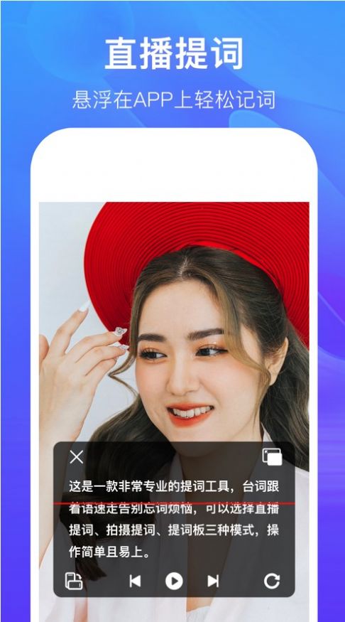 抖惦提词器软件app下载图片1