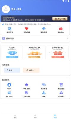 heitai动漫app图1