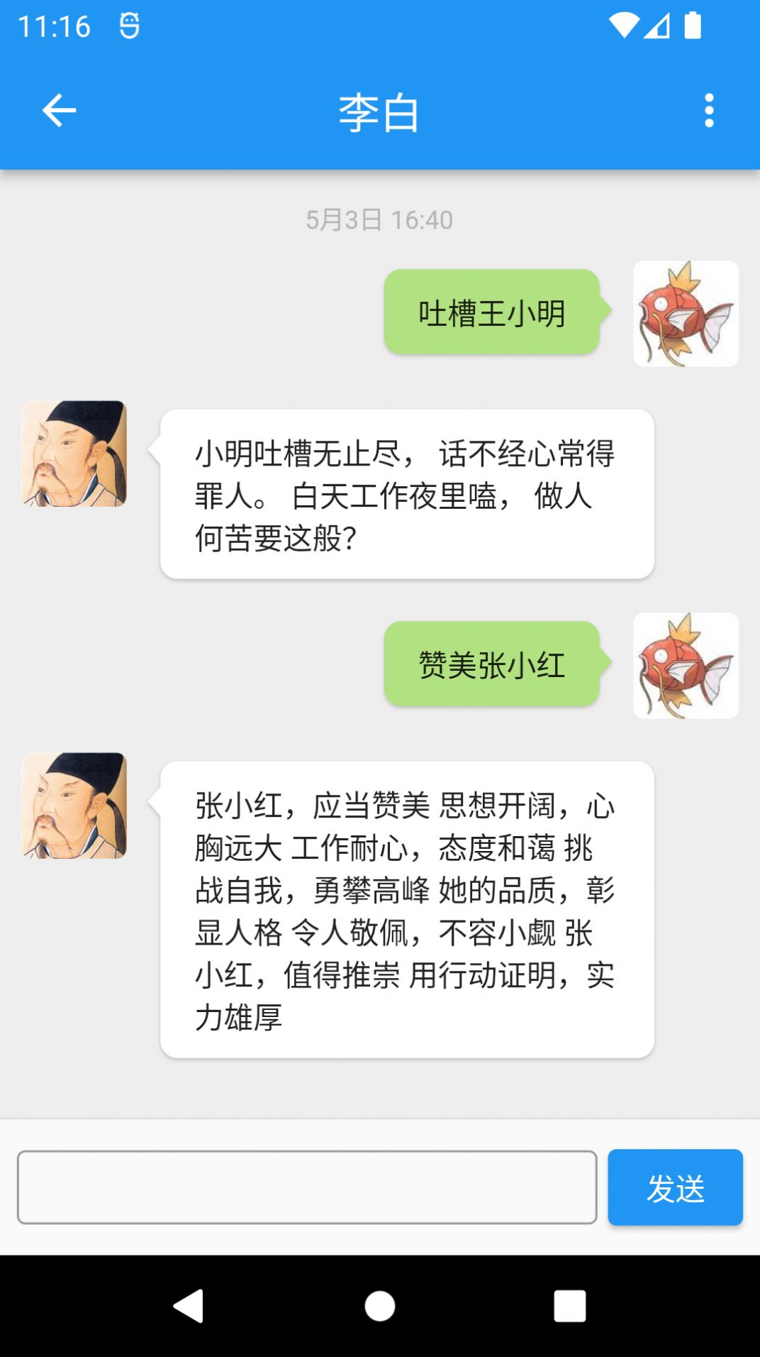 答答好友app图2