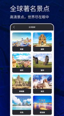 奥维互动地图全景app图3