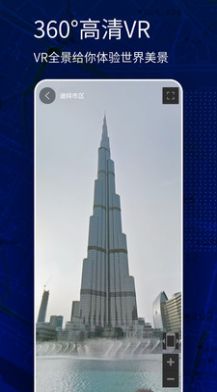 奥维互动地图全景app图2