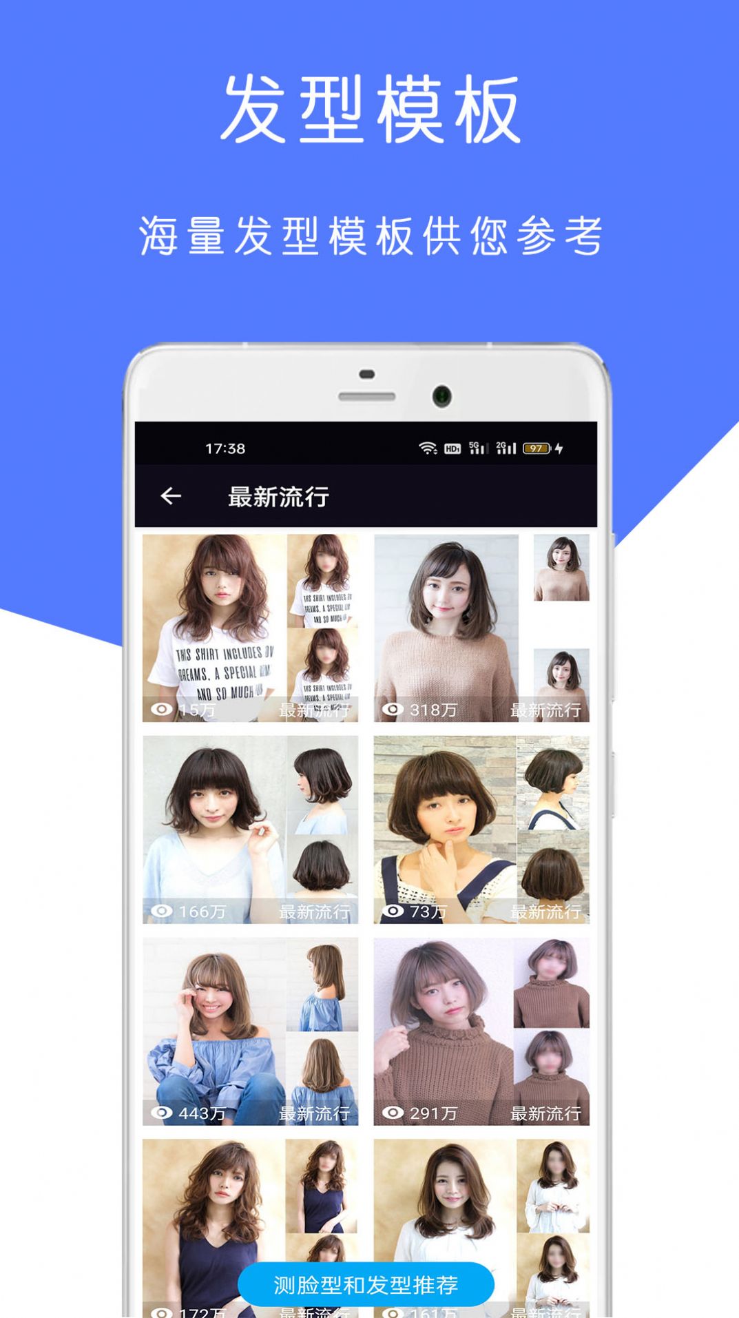 AI测脸型配发型软件免费下载app图片1