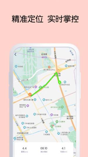 GREEN智行app图2