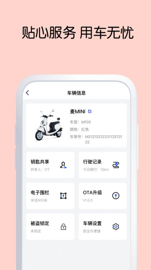 GREEN智行app手机版图片1